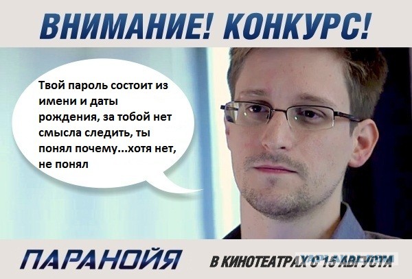Эдвард Сноудэн решил раскрыть свой главный секрет.