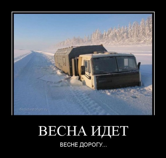 Демотиваторы.
