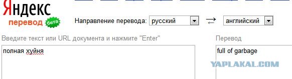 Яндекс решил уделать Гугл