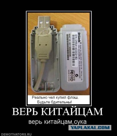 Кетайское флэшшшко