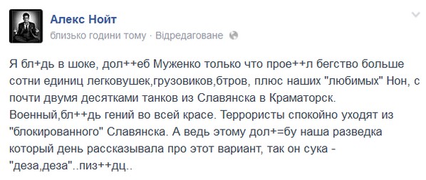 Славянск сдан ?