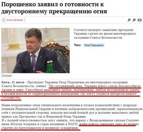 Украина готова к войне с Россией - советник Аваков
