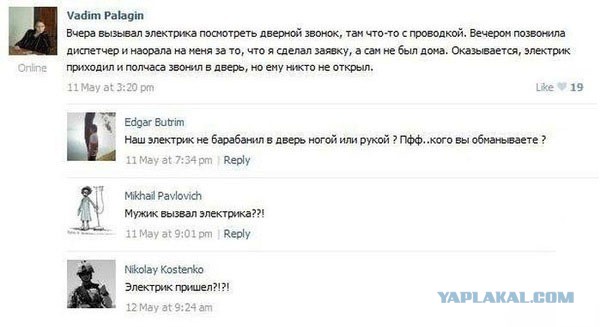 Комментарии и картинки из соц. сетей