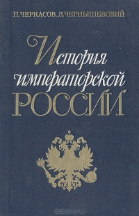 Все правители Великой Руси