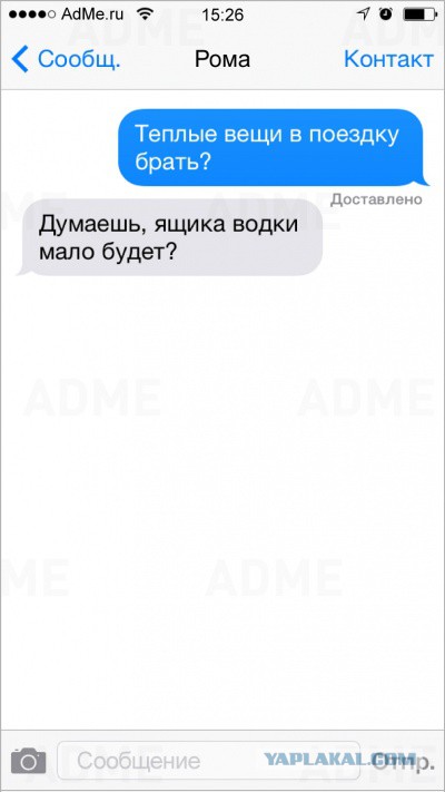 20 СМС с двойным смыслом