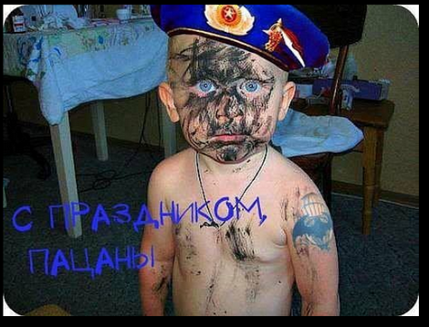 С 23 Февраля!