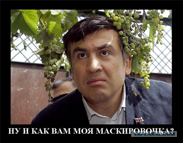 Первое обращение Михаила Саакашвили