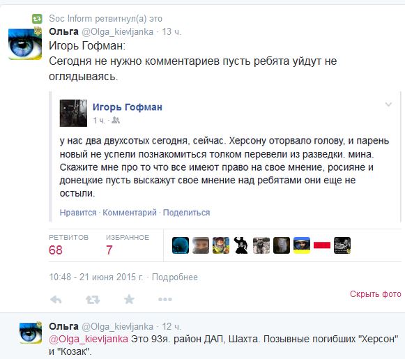 Перемирие кончилось, едва начавшись. Часть 11