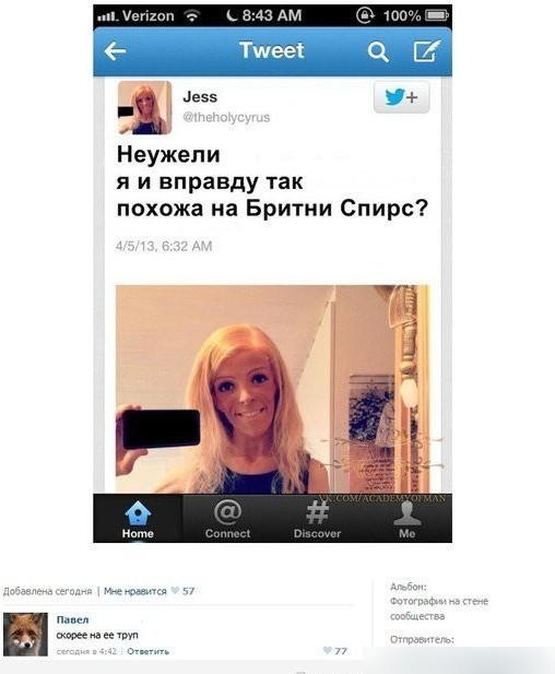 Смешные комментарии из социальных сетей