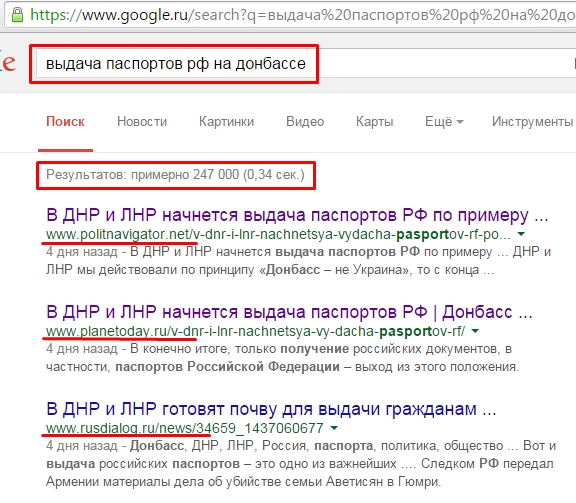 В ДНР и ЛНР начнется выдача паспортов РФ