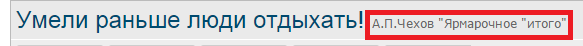 Умели раньше люди отдыхать!