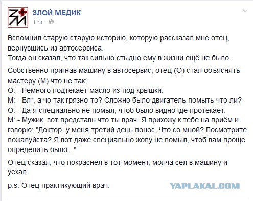 Сегодня приехала дама на ТО