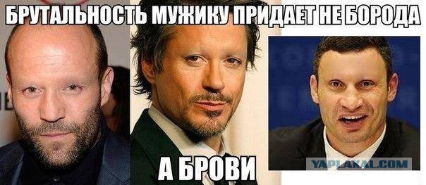 Вопрос бровей
