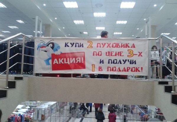 Маразмы в рекламе.