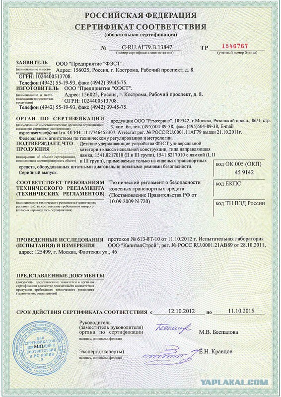 Штраф за пристегивание "ФЭСТ"ом