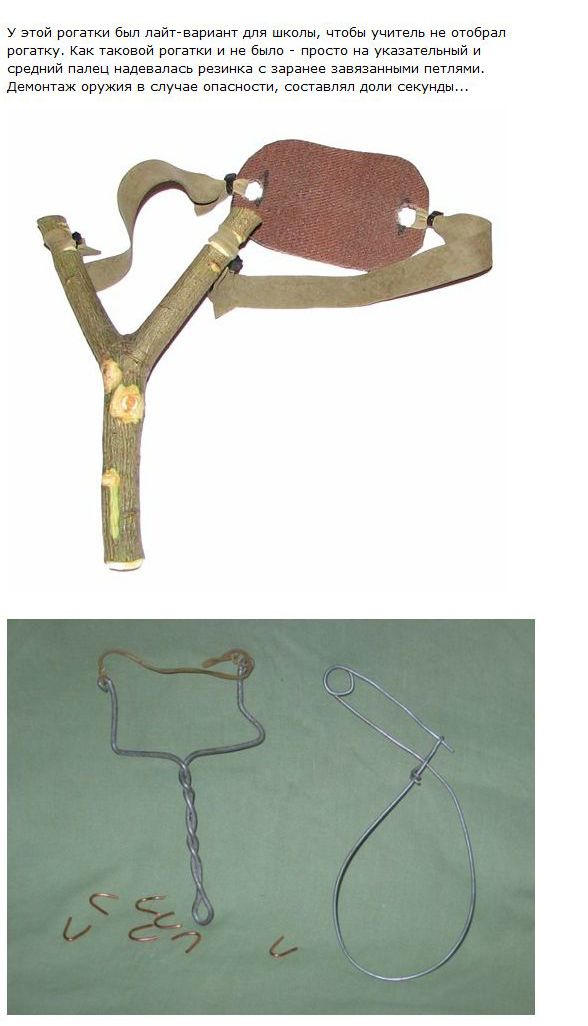 Оружие из детства