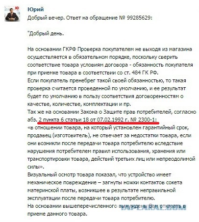 Юлмарт .. такой Юлмарт...