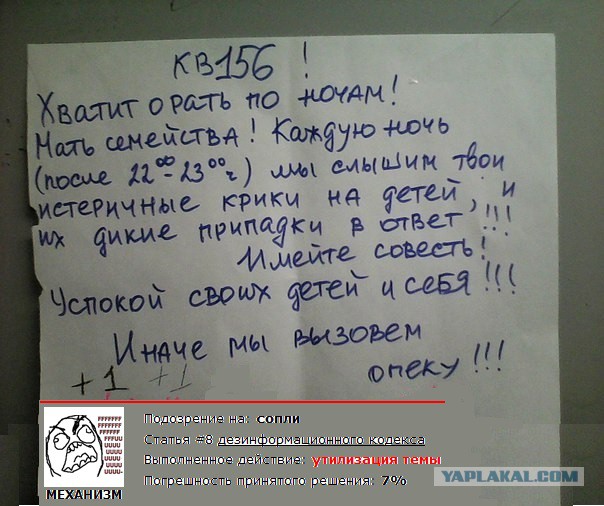 Хватит орать