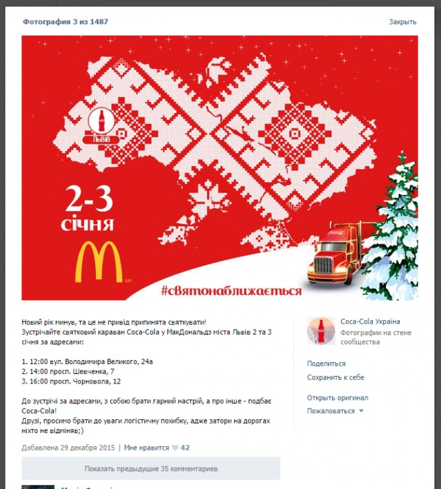 Coca-cola видит Россию без Крымского полуострова