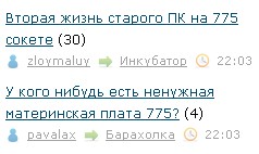 Вторая жизнь старого ПК на 775 сокете