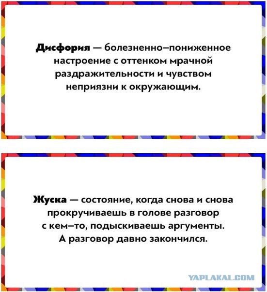 20 слов для обозначения сложных эмоций, которые трудно описать