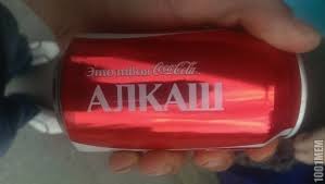 Сепаратистская Coca-Cola