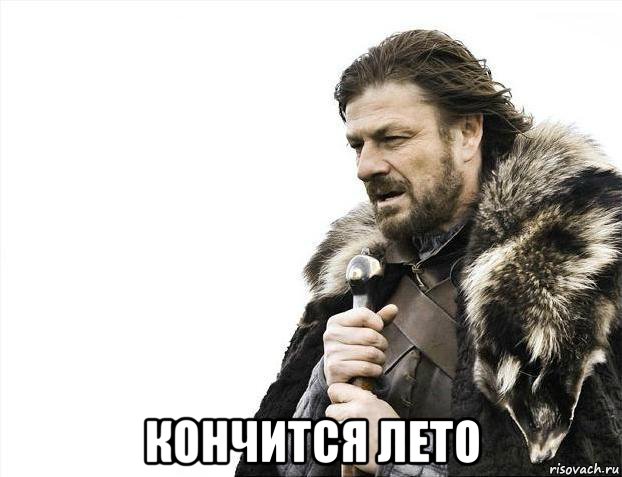 КИНО - Кончится лето (Юрий Каспарян и Президентский оркестр РБ) 16.10.14 Минск