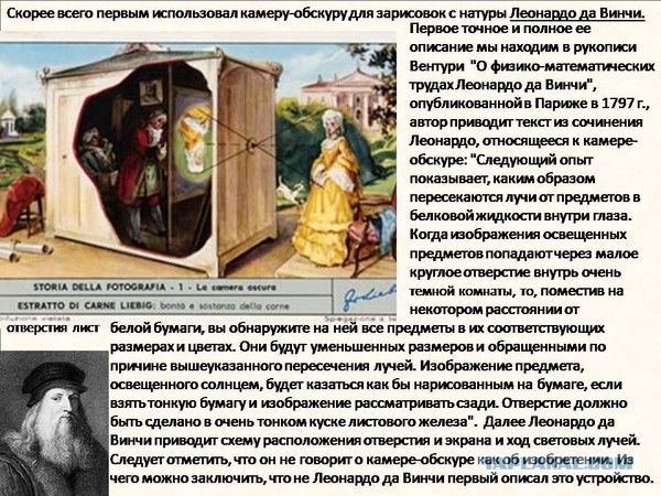Отголоски прошлого
