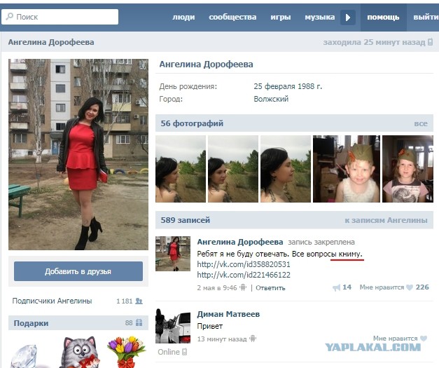Ангелина дорофеева учительница фото Учительница, уличенная в сексе с 15-летним подростком, приговорена к 2 годам усл