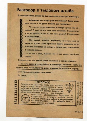 Начало войны. Фото с той стороны