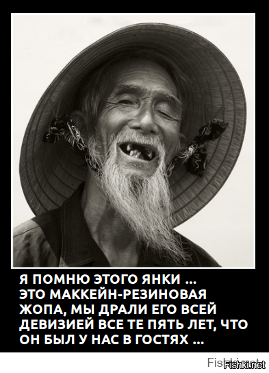Старческая память Маккейна: как сбитый летчик мечтает о реванше с Россией