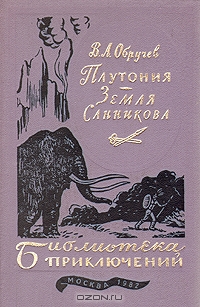 Книги нашего детства. Зарубежная фантастика