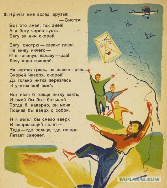Американская библиотека оцифровала и выложила в интернет советские детские книги 1918-1938 годов