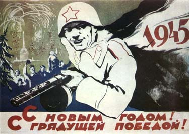 Советские открытки «С Новым Годом!»
