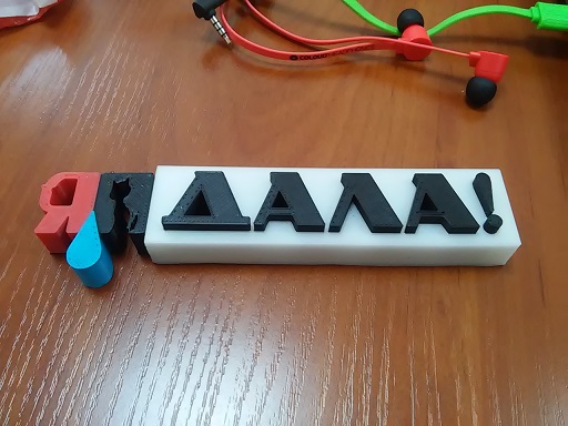 Брелок ЯПа!