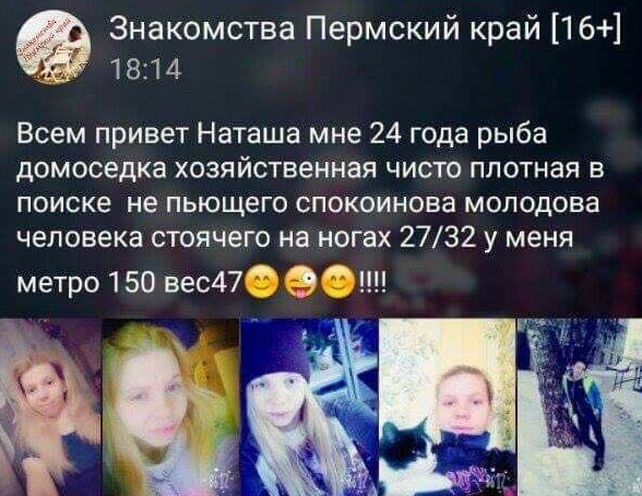 Девушки в поисках спонсора