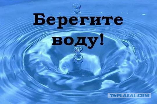 Всемирный Банк скупает всю воду планеты