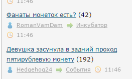 Девушка засунула в задний проход пятирублевую монету