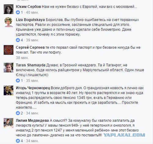 Европарламент проголосовал за безвиз с Украиной