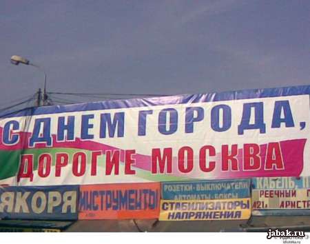 Скелеты и барсуки под Красной площадью или По мощам и елей