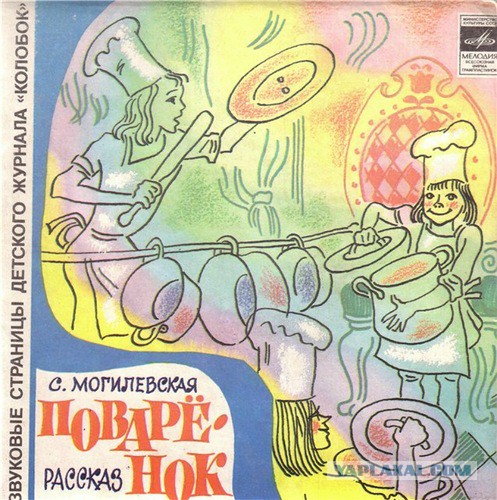 Обложки советских музыкальных дисков.