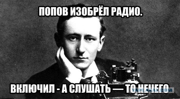 Попов Воскресе!