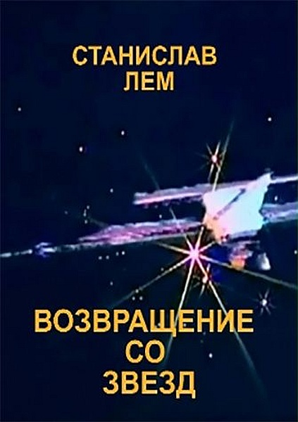Самая любимая фантастика