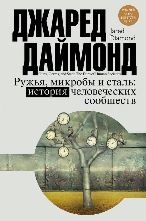 Уродливая, нищая и варварская Европа