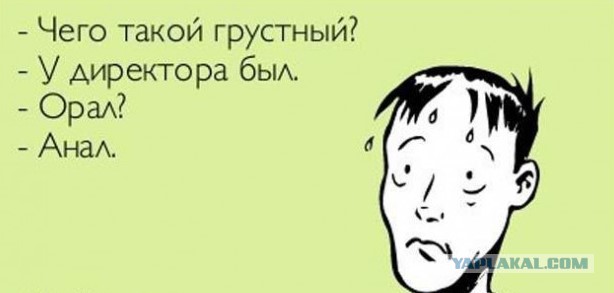 Первый день на новой работе