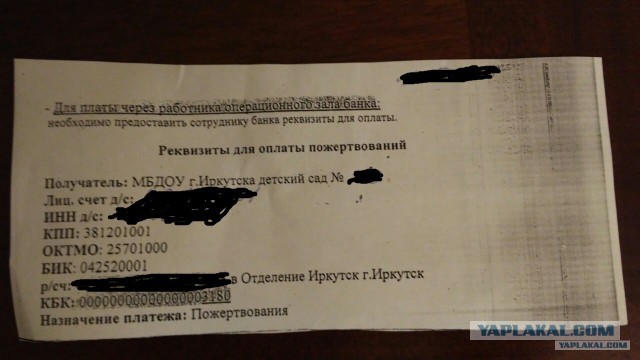 За что я плачу?