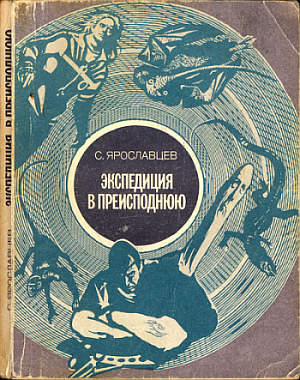 Книги нашего детства. Приключенческая литература