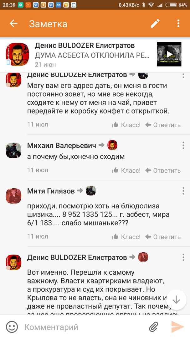 Когда наконец-то вычислил по IP, но что-то пошло не так...