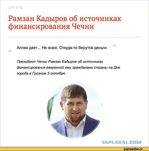 Кадыров и Тимати