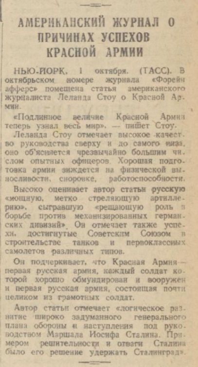 Застойные годы СССР